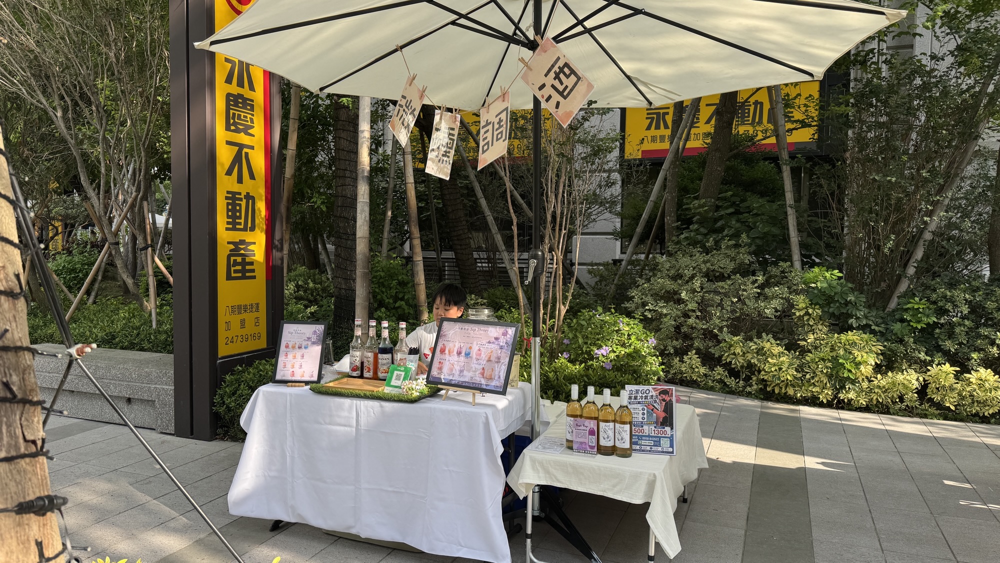 跟爸爸去擺攤